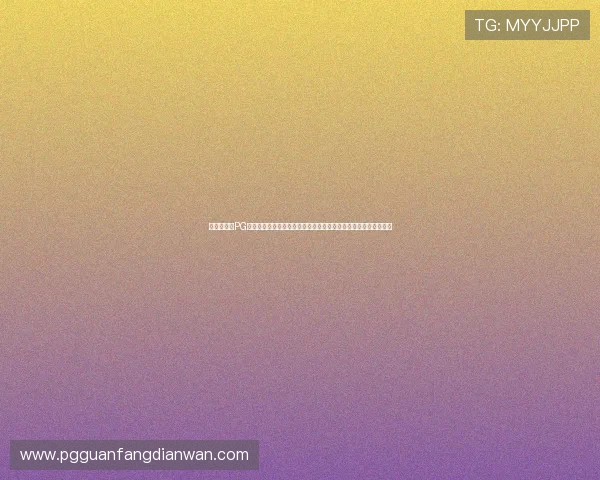 选择合适的PG电子娱乐搭建平台方案提升游戏用户体验与平台稳定性的实用建议 选择合适的PG电子娱乐搭建平台方案提升游戏用户体验与平台稳定性的实用建议